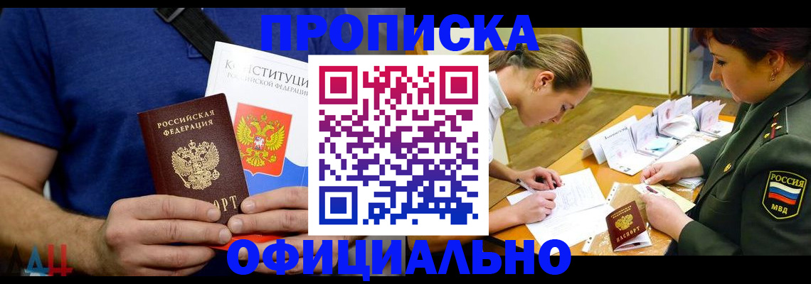 временная регистрация для всех в Кулебаки