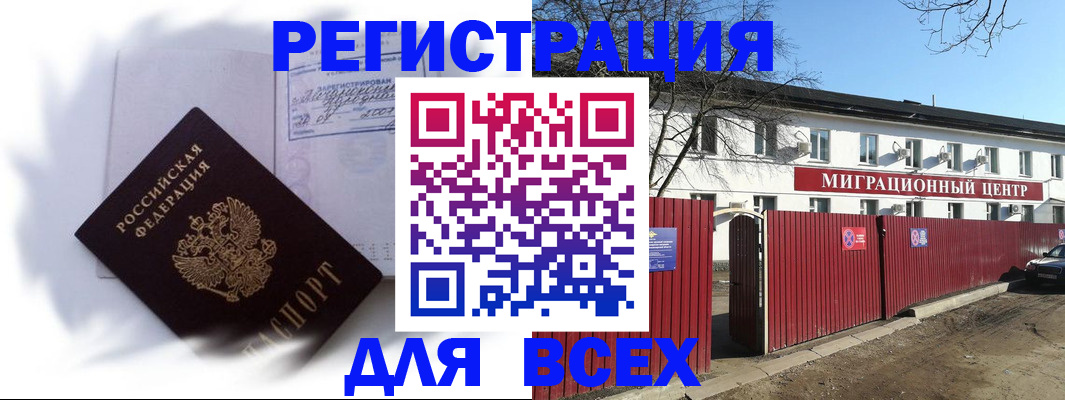 временная прописка в Кулебаки