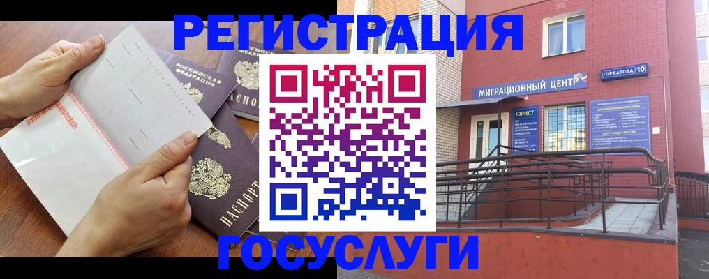 прописка регистрация в Кулебаки