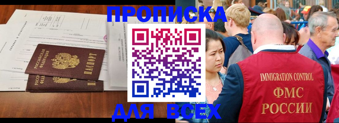 временная регистрация надежно в Кулебаки