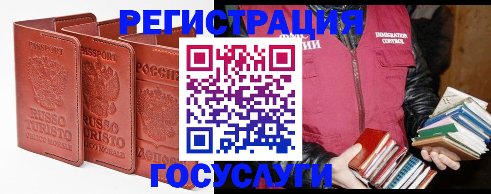 временная регистрация в Кулебаки
