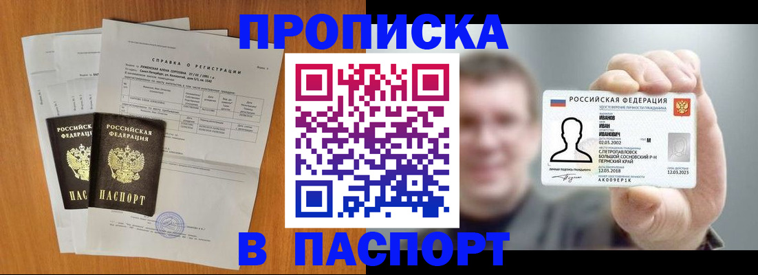 временная регистрация для школы в Кулебаки