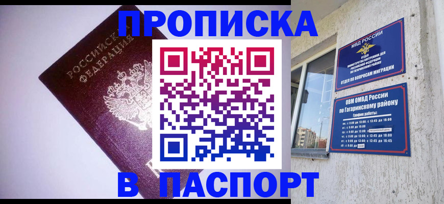прописка ребенка в Кулебаки