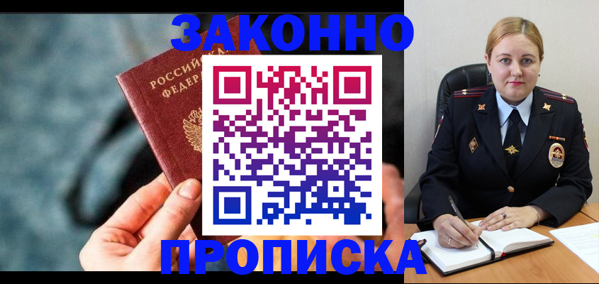 временная регистрация недорого в Кулебаки