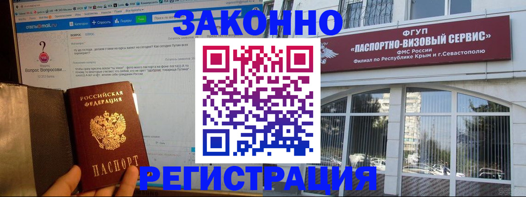 временная регистрация для всех в Кулебаки