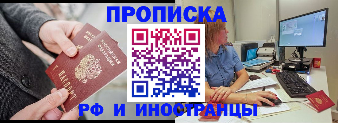 прописка для кредита в Кулебаки
