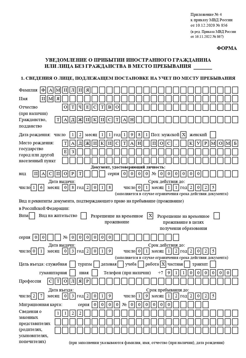 временная регистрация в Кулебаки временная регистрация в Кулебаки